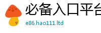 2025新澳门2025免费原料既7777788888管家婆老家凤凰网